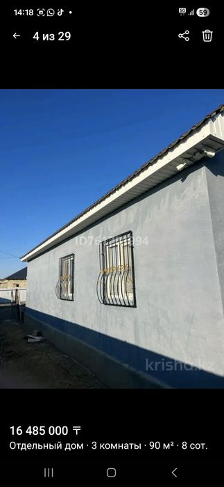 Дом 3-комн, (90м2) Еркінқала 2