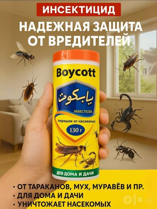Средство Таракан мураваев мыш клопов