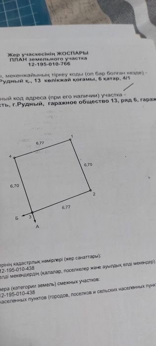Продам гараж в 13 общество