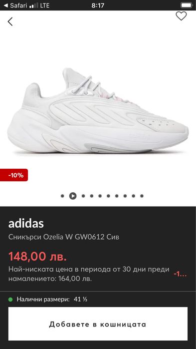 Маратонки Adidas ozelia -36 номер