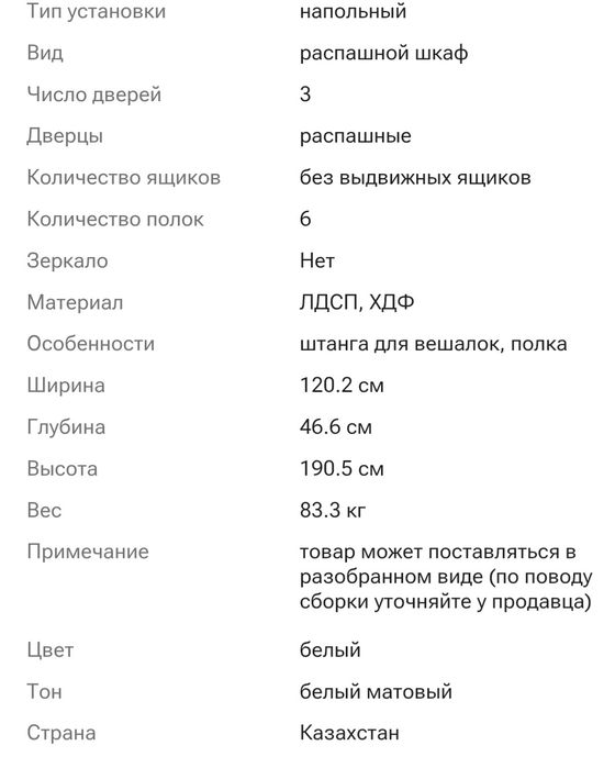 Шифонер в хорошом состояни