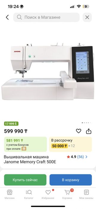 Вышивальная машинка