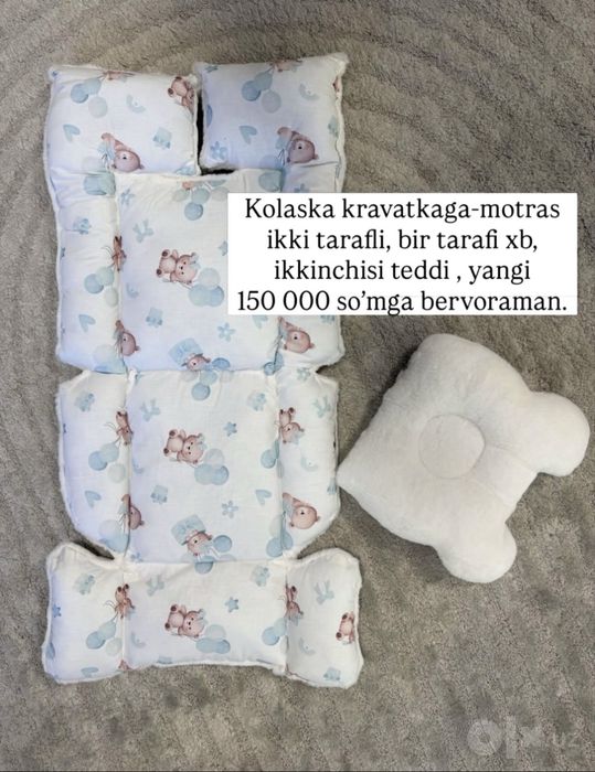 Детский принадлежности и игрушки