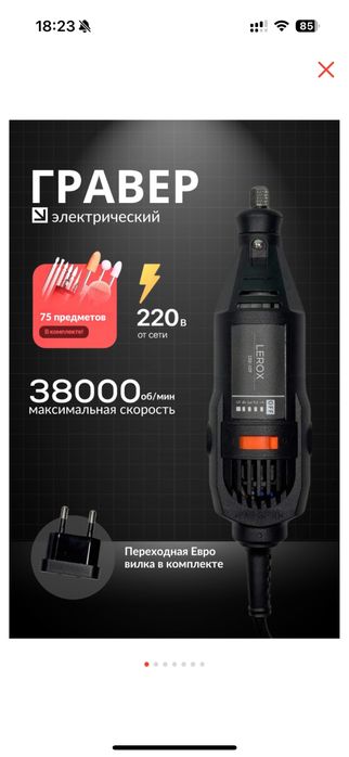 Гравер/ бормашинка/ Kaspi Red