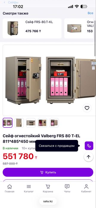 Сейф valberg огнеупорный