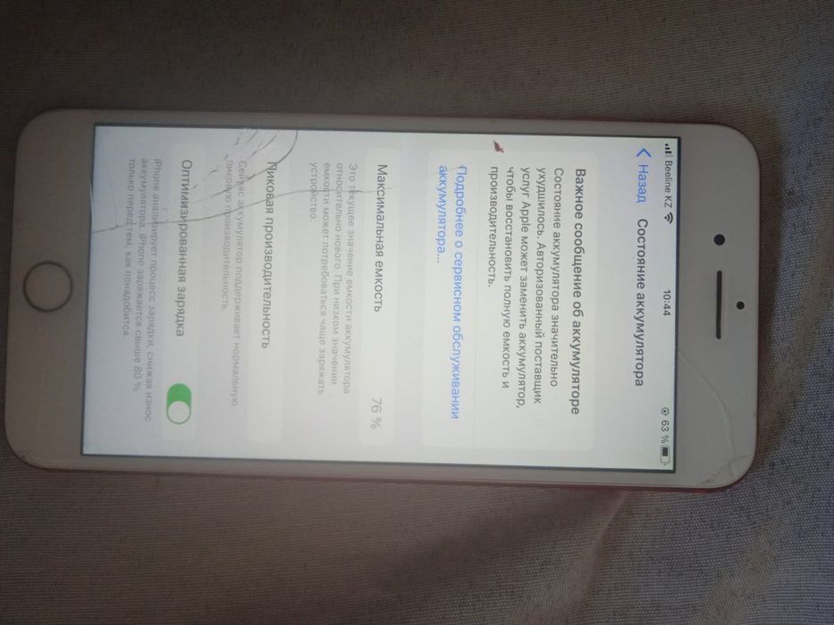 Продам Iphone 7 plus