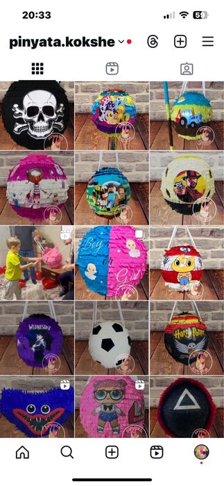 Пиньята для детского праздника