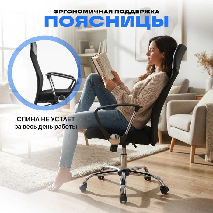 Офисное кресло Daily