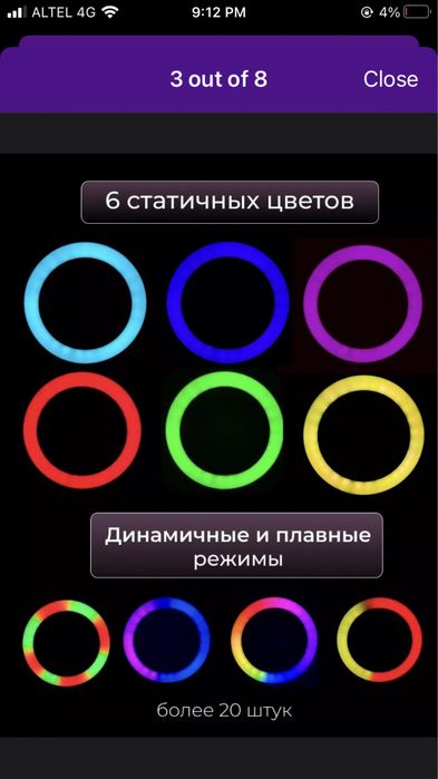 Кольцевая лампа