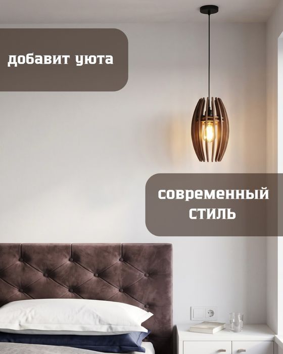 Абажур из дерева