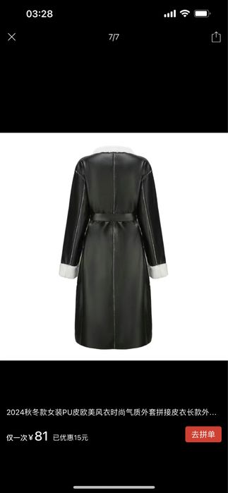 Дубленка искусственная