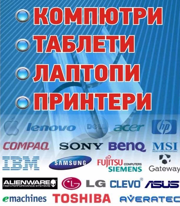 Експресно Отключване Инсталиране Преинсталиране на Windows или Android