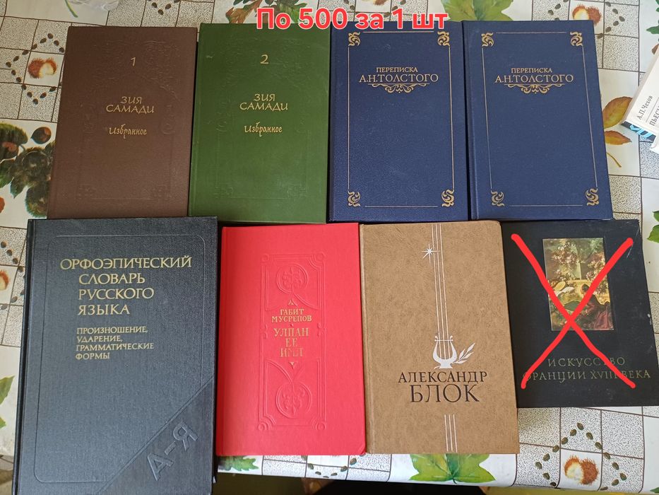 Продаю домашнюю библиотеку/Книги