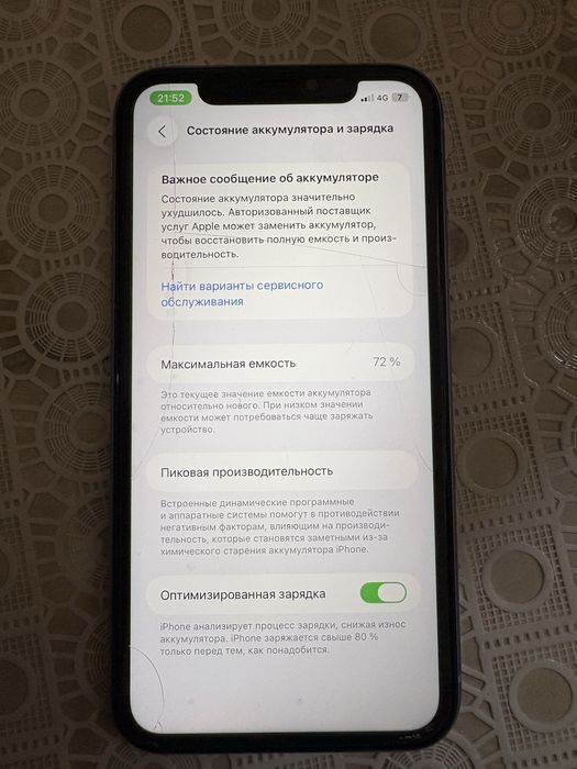 Обмен айфон 11 на 128 гб