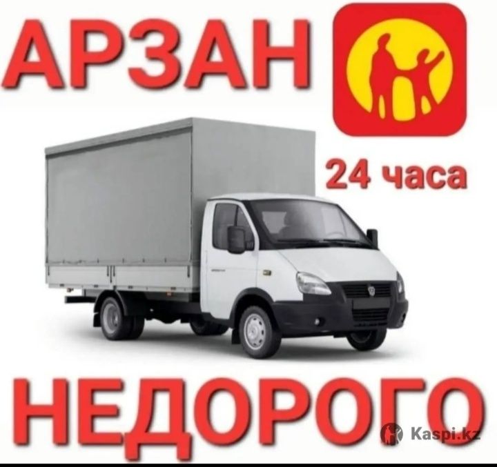 3500т час  Грузчик грузотакси Газель Грузоперевозки Быстро работает)