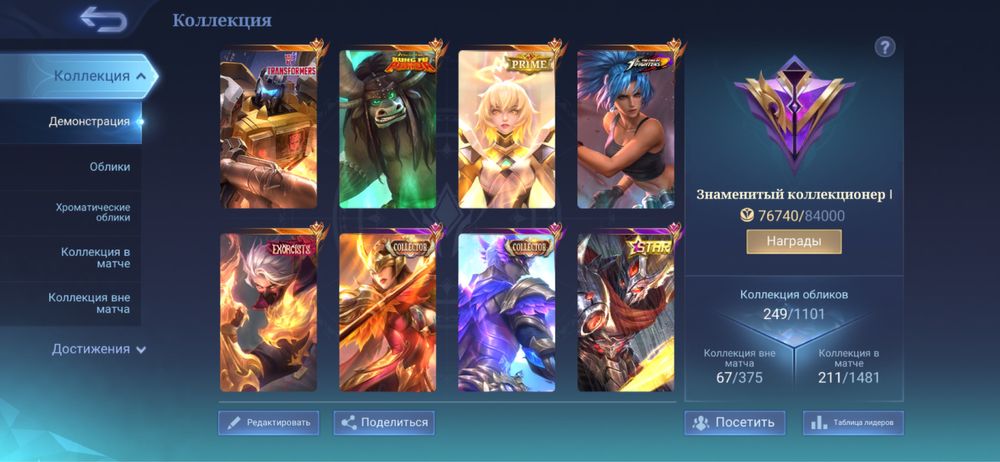 Срочно продам аккаунт mobail legend
