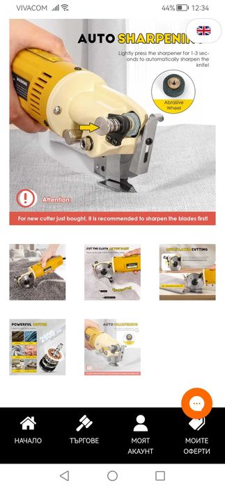 Професионален Индустриален нож за рязане на платове и кожа