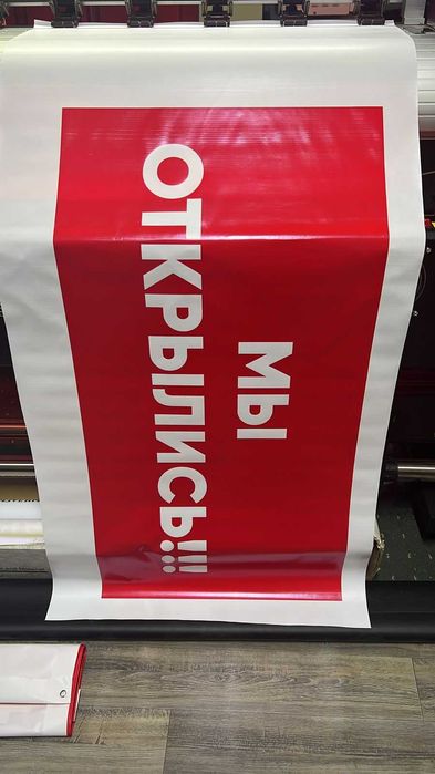 Баннер, Оракал, Холст