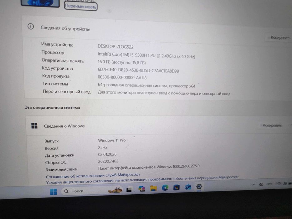 Игровой Ноутбук Acer Nitro 5