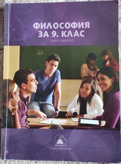 Учебници 9.клас, повечето НОВИ