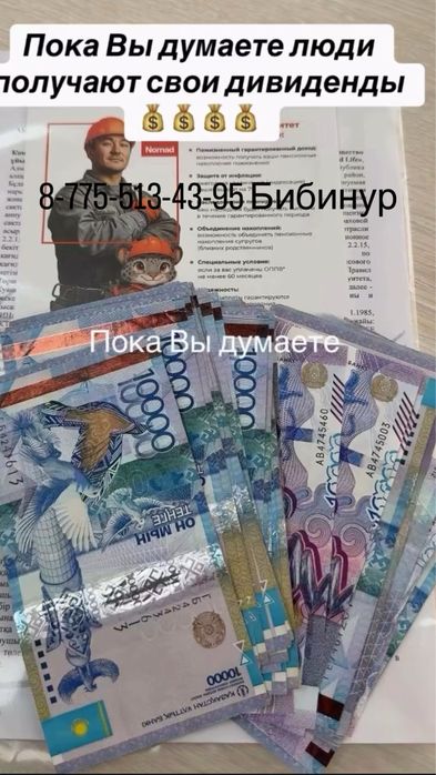 Одам даром хабарласындар