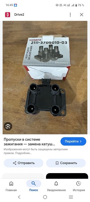 Ваз катушка соатэ оригинал