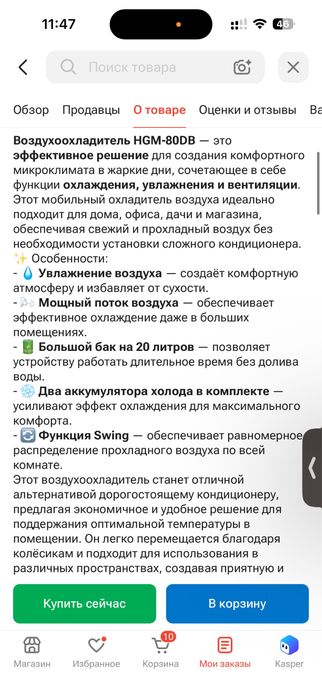 Кондиционер воздухоохладитель