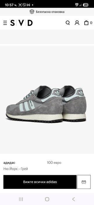Adidas Originals New York маратонки 45 номер.