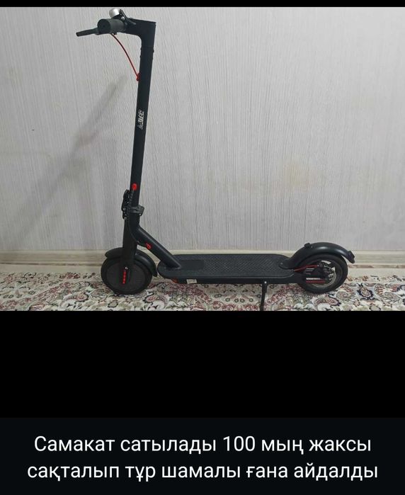 Продам электросамокат