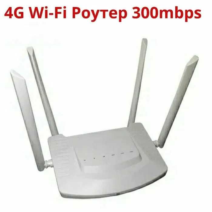 4G WiFi интернет модем роутер под сим карту любого оператора Казахстан ...