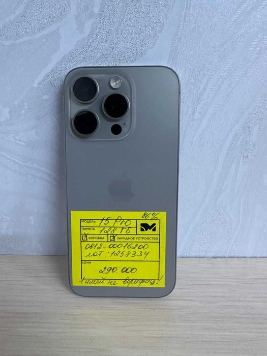 Apple iPhone 15 Pro / 128 ГБ/ лот 125/8334/ (Мерке)