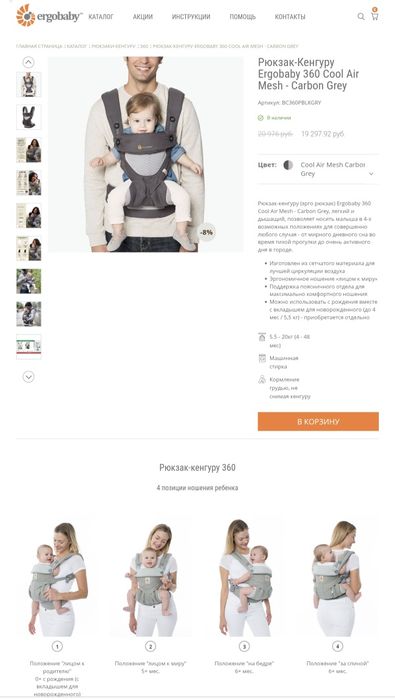 Продам эргорюкзак