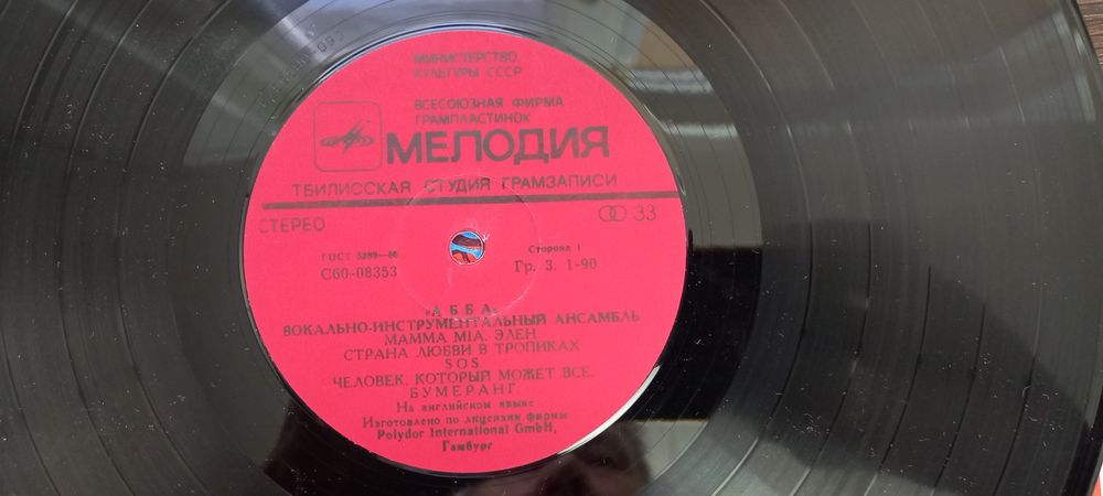 Виниловые советские пластинки