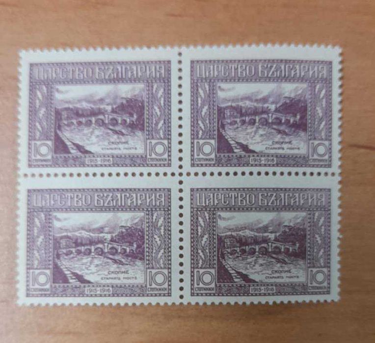 Пощенски марки Царство България (чисти,назъбени)