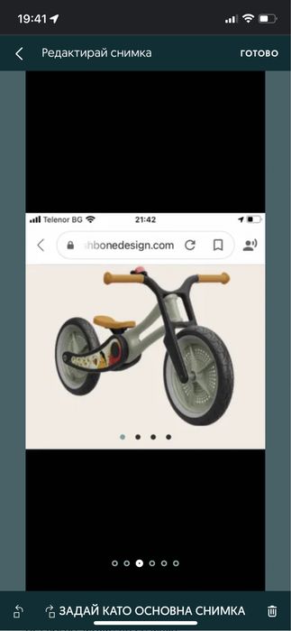 Баланс колело Wish bone дизайнерско
