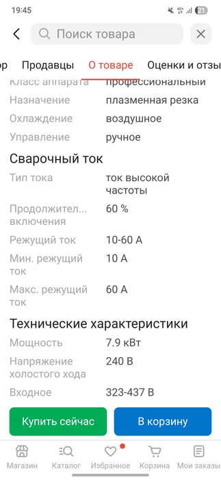 обмен или продам Плазморез JASIC CUT-60 L211