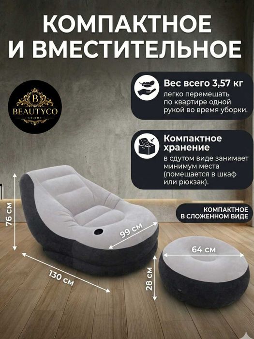 Надувное кресло Intex 68564
