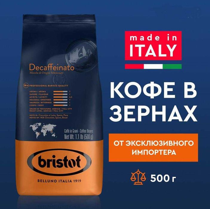 Итальянский кофе для HoReCa премиальное качество по выгодным ценам!