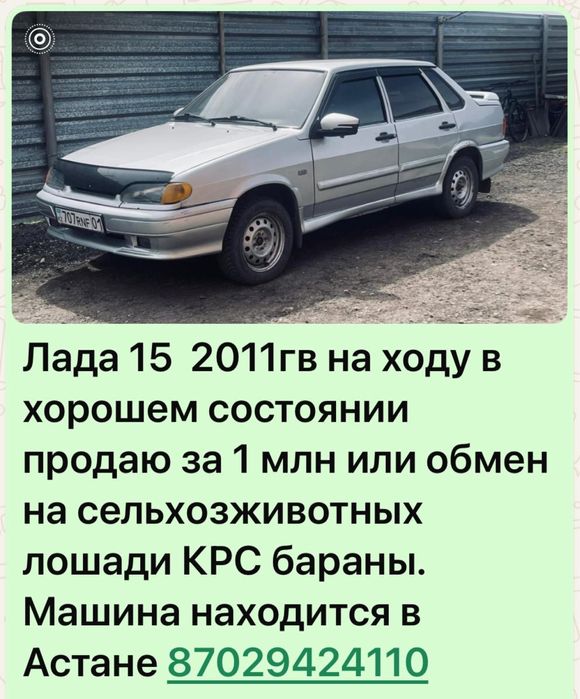2011гв обмен на лошадей крс. Баранов