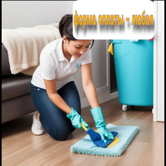 Уборка Клининг Ташкент и область. Cleaning service