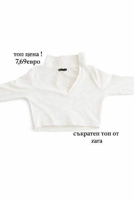 Продавам нови, чисти артикули в добро състояние!