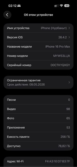 Iphone 16 Pro max