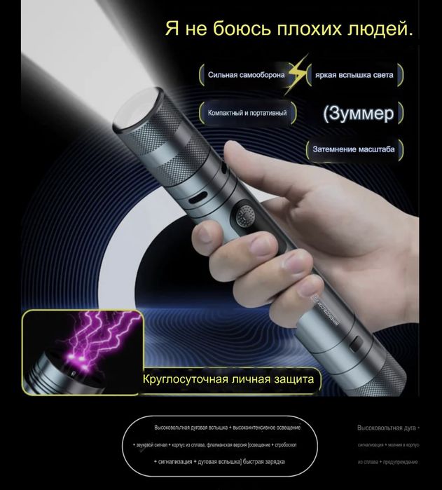 Фонарик многофункциональный