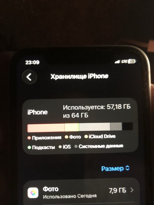 Аифон 11 сост жаксы