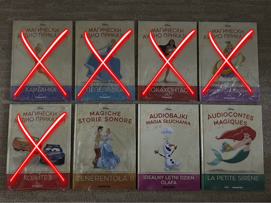 Детски книжки Магически аудио приказки