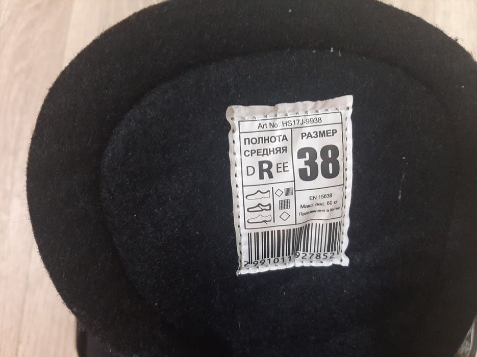 Коньки  новые...