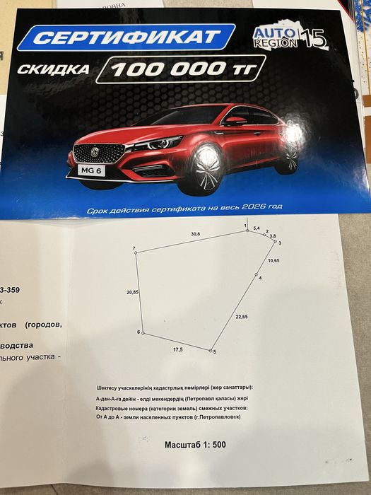 Продам дачный участок 8 соток