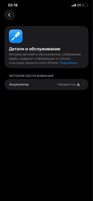 iPhone 11 Pro Max 256GB LLA