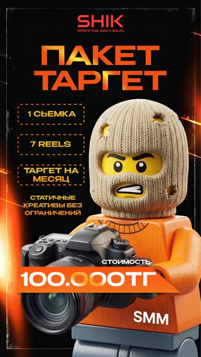 Смм рилсы таргет подключ интаграм