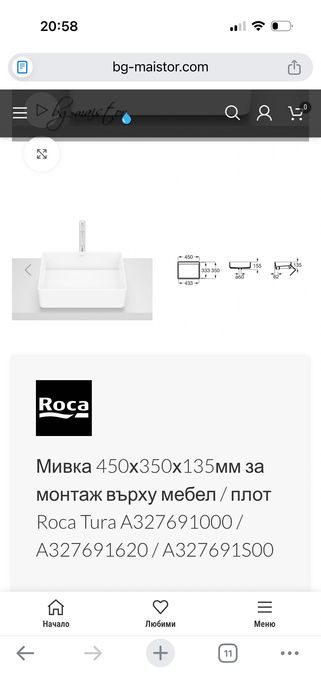 Чисто нова мивка Roca Tura 450/350